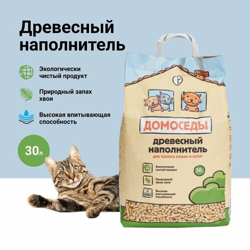 Наполнитель для кошачьего туалета Домоседы 30 л (12,5 кг)