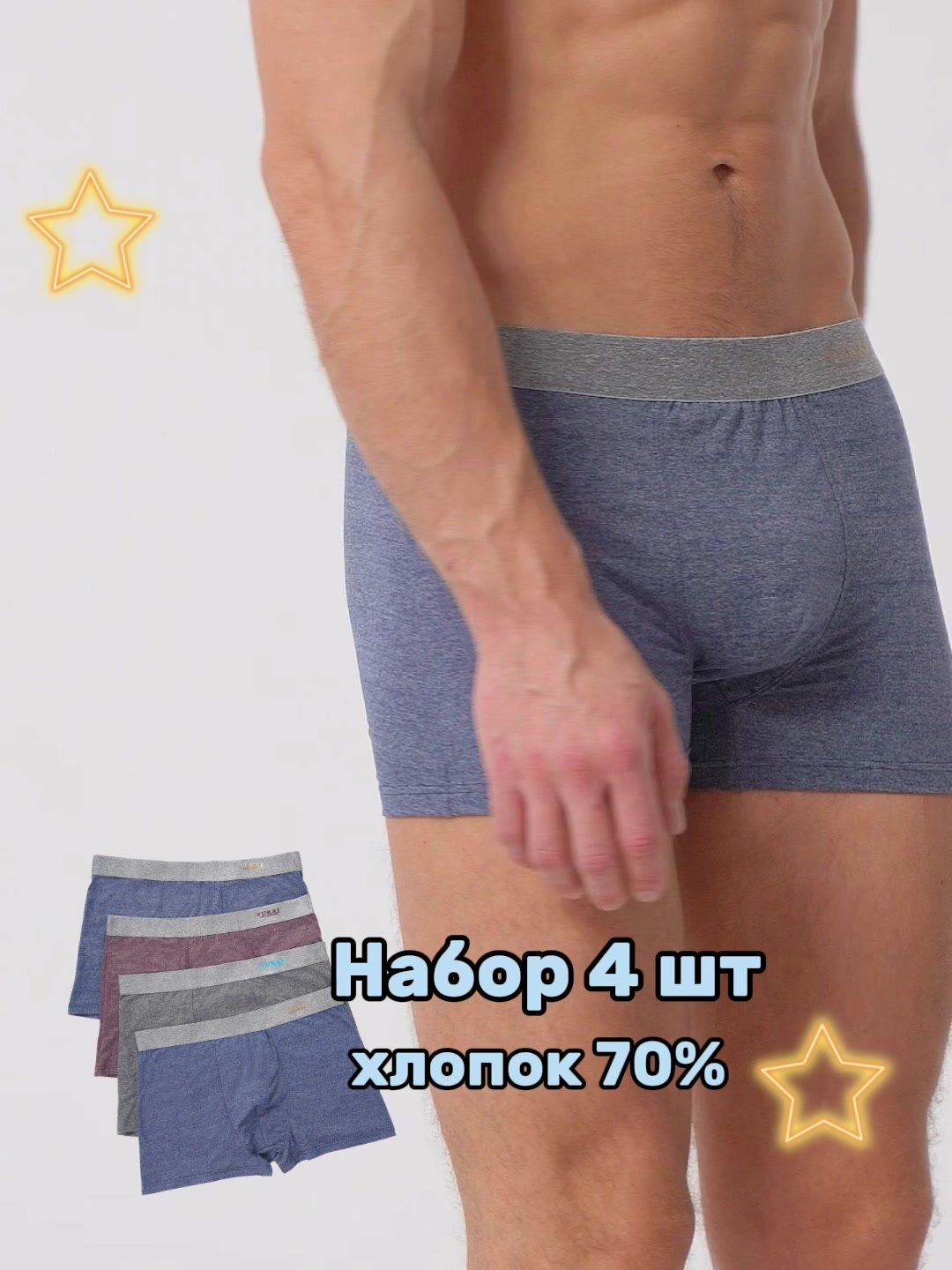 Трусы Fukai Нижнее белье, комплект из 4 шт., размер 5XL, серый, синий, бордовый — фото 1