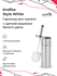Ерш для унитаза KROFFO "Stylo White", с подставкой, белый, металл...