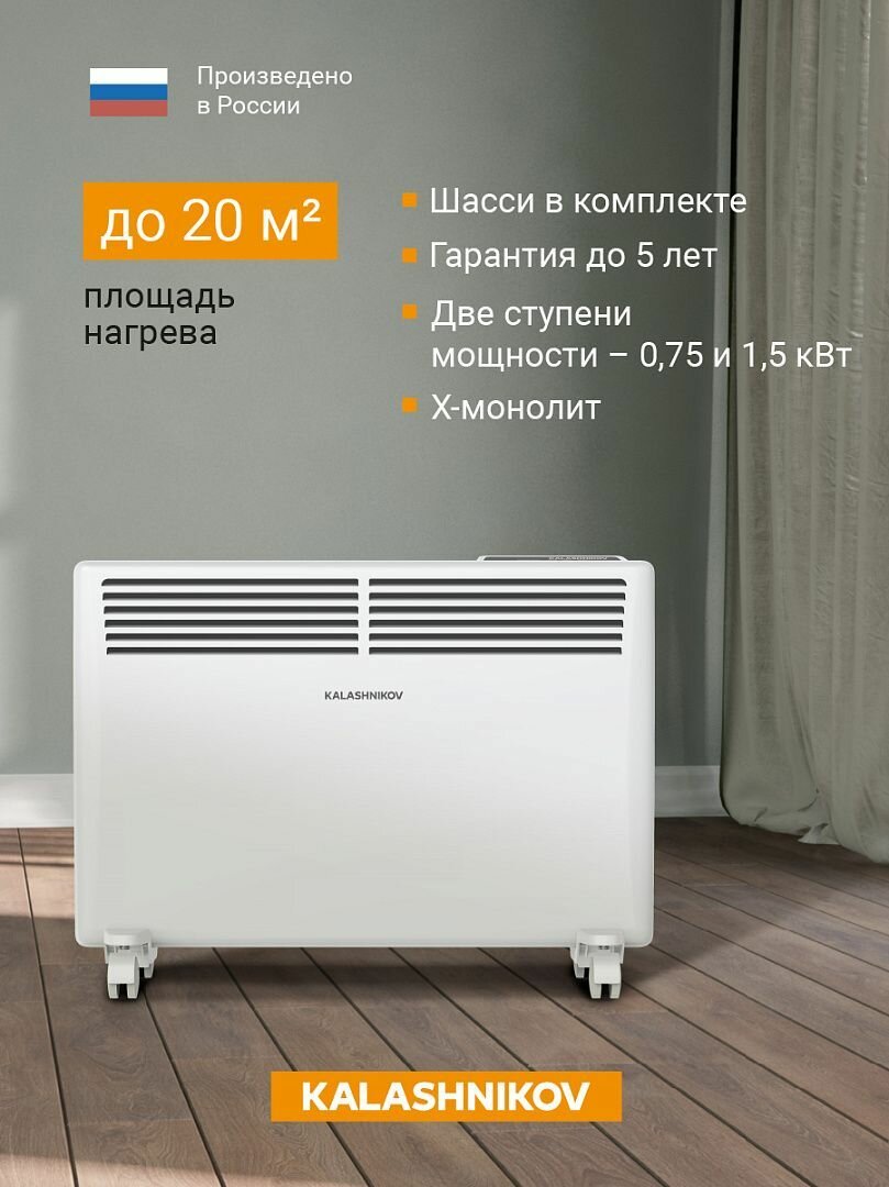 Электрический конвектор KVCH KVCH-E15E-11