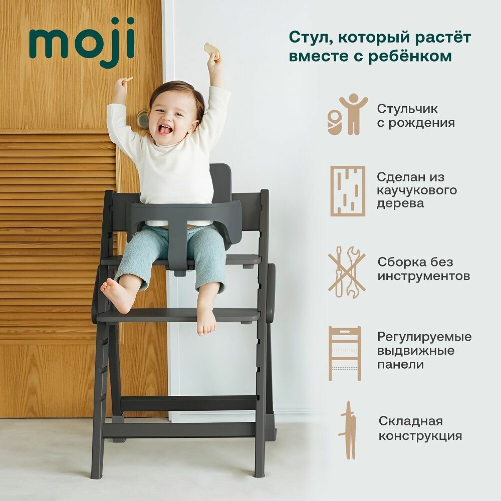 Растущий стульчик Moji by ABC-Design Yippy ВСЁ включено cloud, текстиль heart модель 9