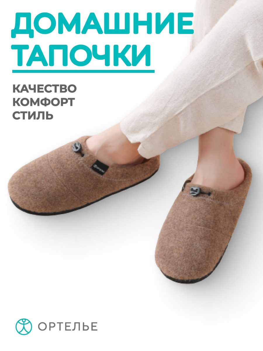 Тапочки домашние мужские с...