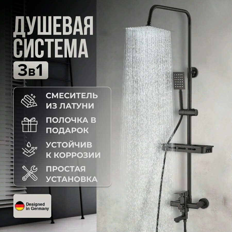 Душевая система с тропическим душем для ванной со смесителем, душевая стойка, душевой комплект, тропический дождь