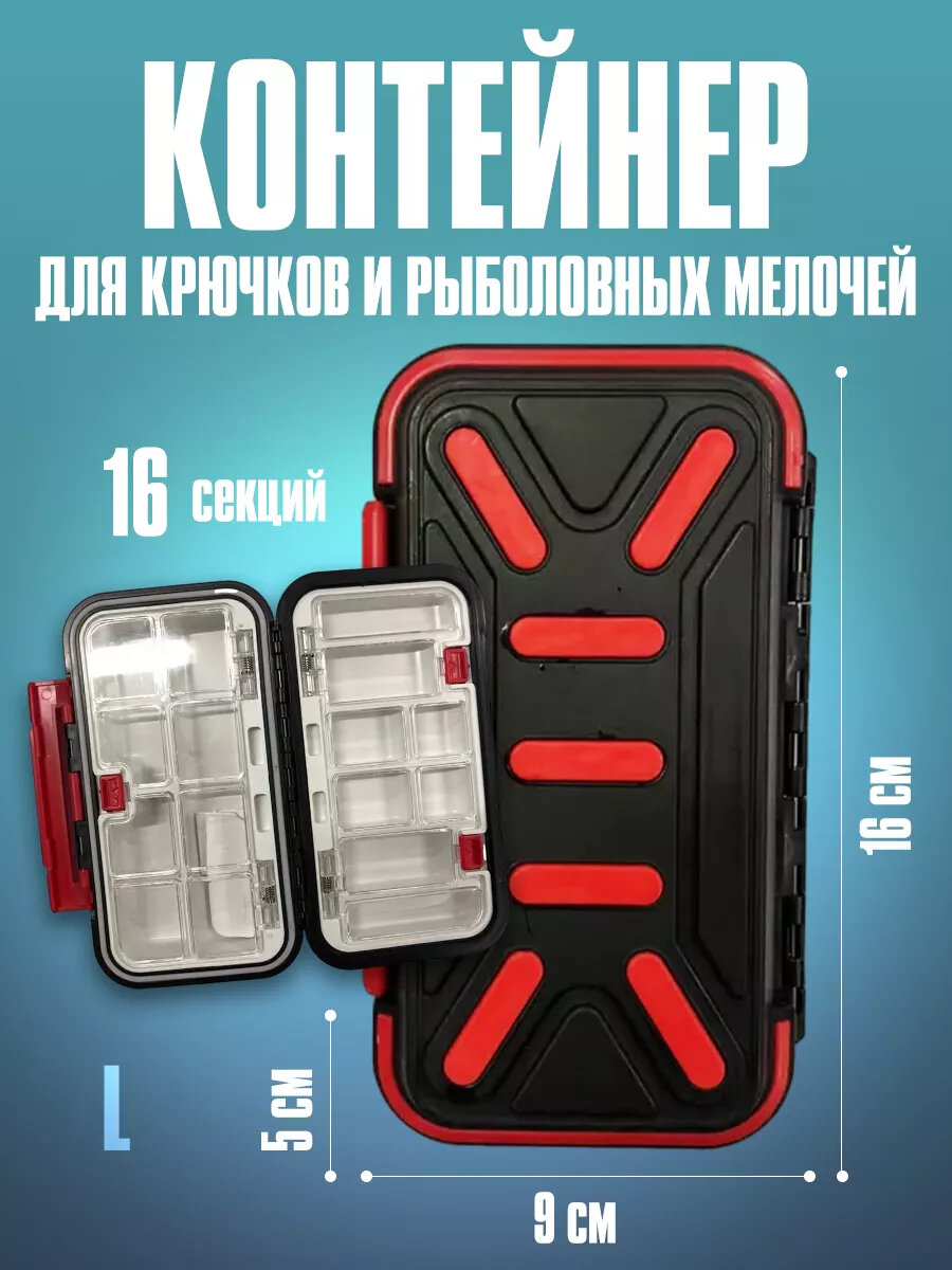Рыболовный контейнер, 16 секций, ударопрочный, чёрный/оранжевый