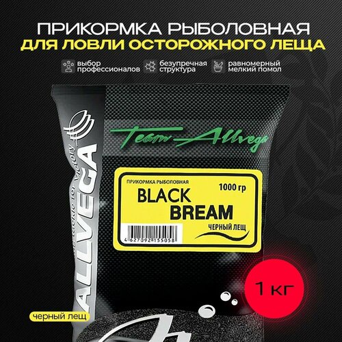 Прикормка рыболовная ALLVEGA Team Allvega черный лещ 1 пакет 1кг