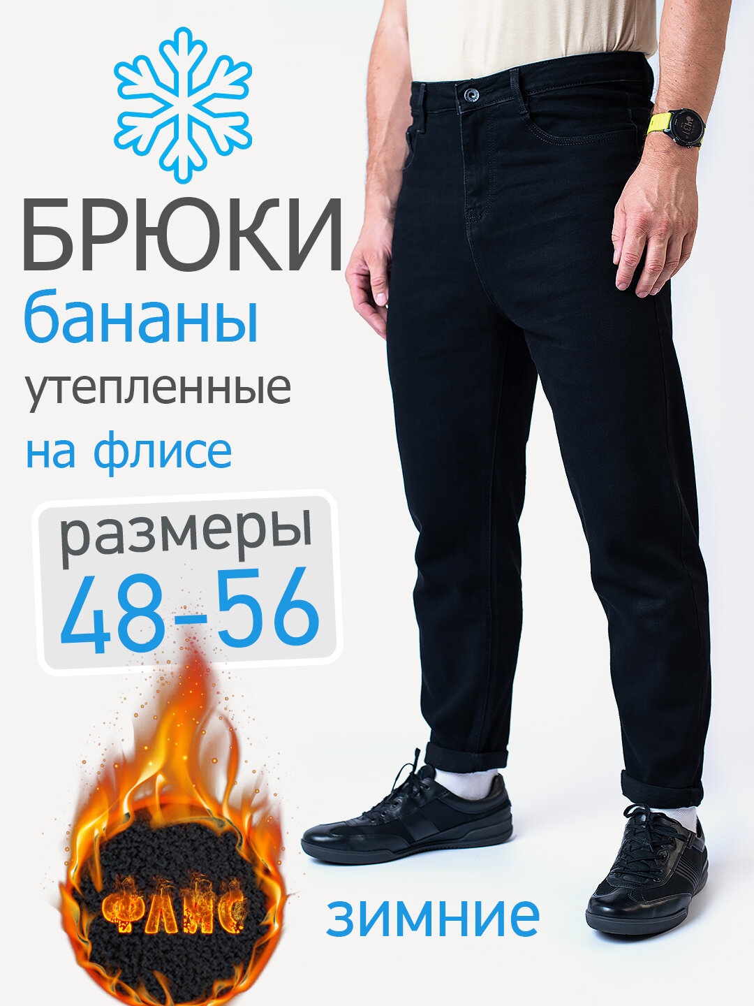 Джинсы бананы  для брутальных мужчин, размер 33, черный
