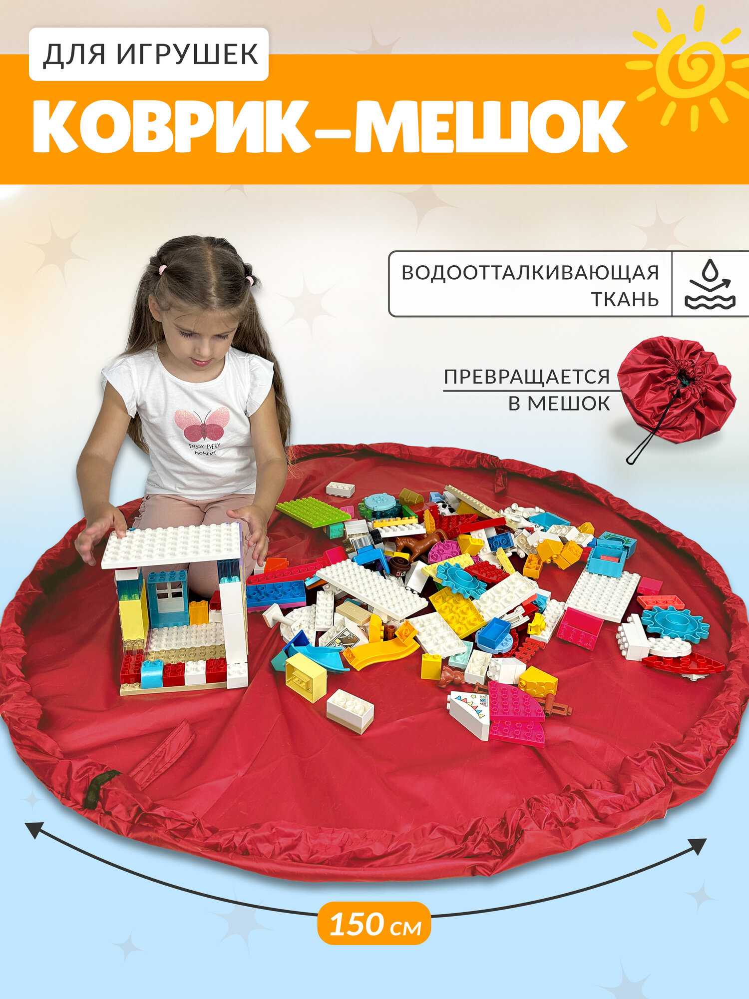 Игровой коврик мешок детский / Мешок для хранения игрушек 150х150 см Красный