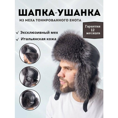 фото Шапка ушанка ярмарка шапок для мужчин, размер 60, черный
