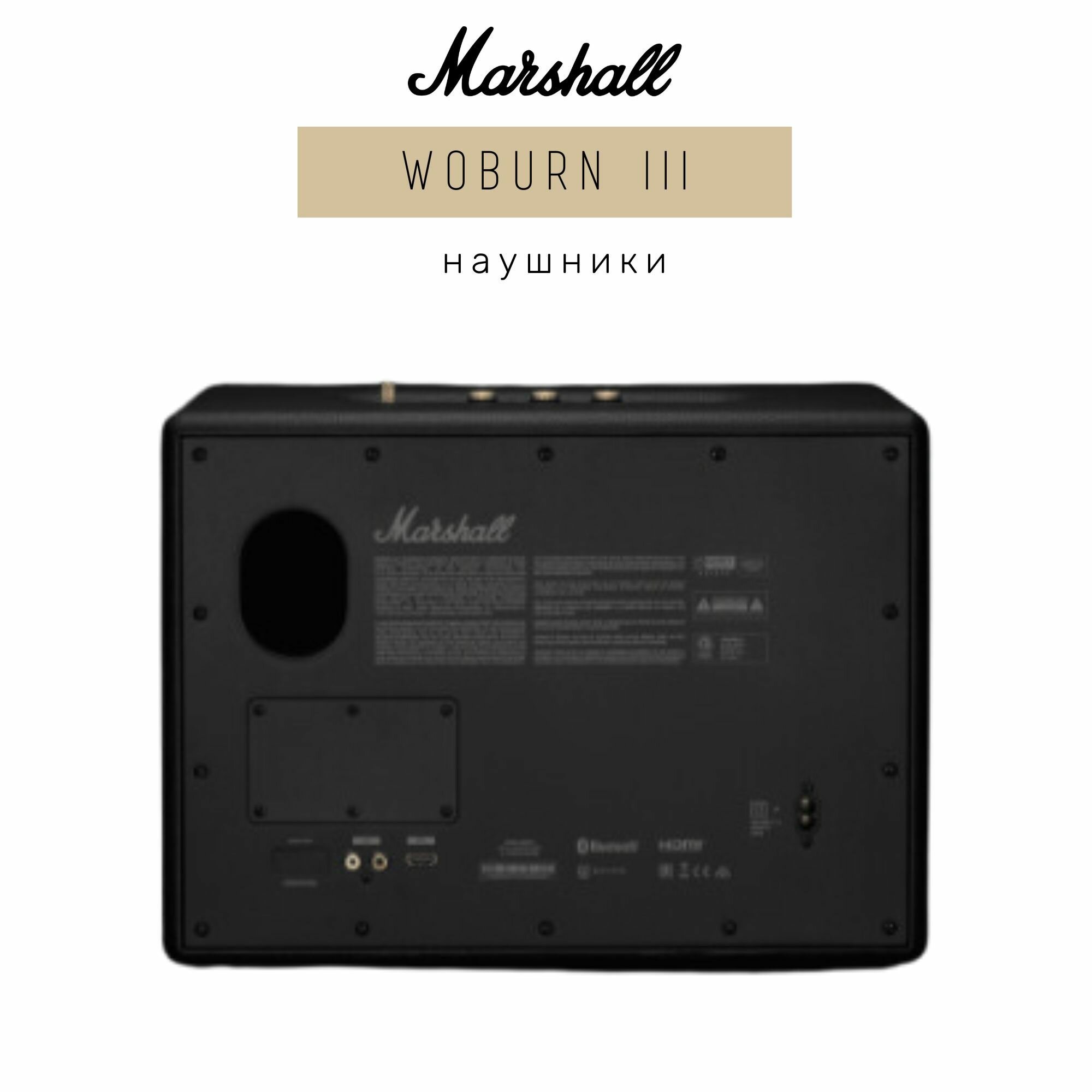 Колонка Marshall Woburn III Black — фото 1