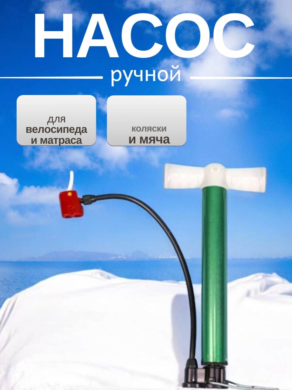 Ручной насос высокого качества для велосипедов, детских колясок, самокатов цвет микс — фото 1