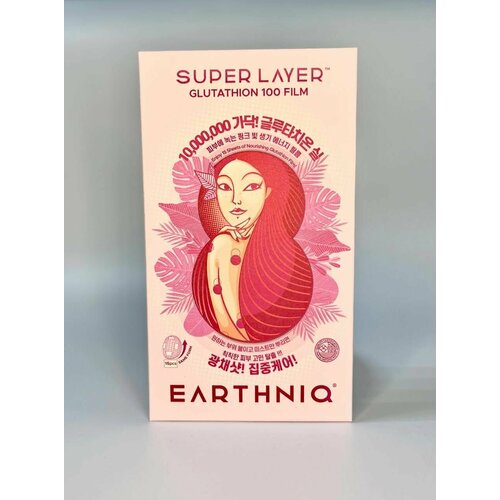 Набор тающих патчей для лица с глутатионом 100% Earthniq Super Layer