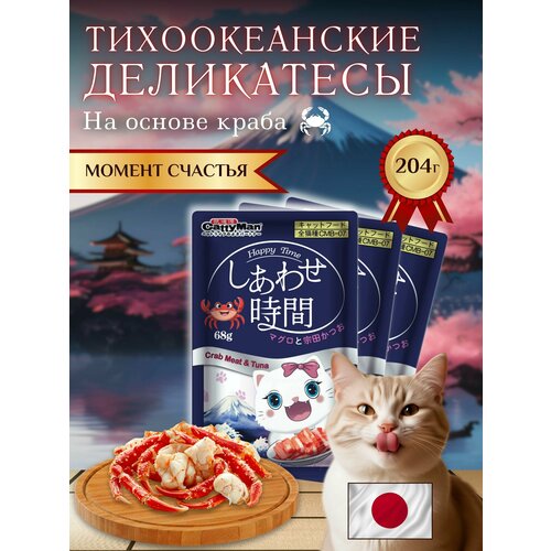 Влажный корм для кошек Japan Premium Pet краб и тунец 3 шт х 68г