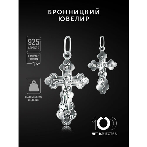 фото Крестик бронницкий ювелир, серебро, 925 проба, родирование, серебристый