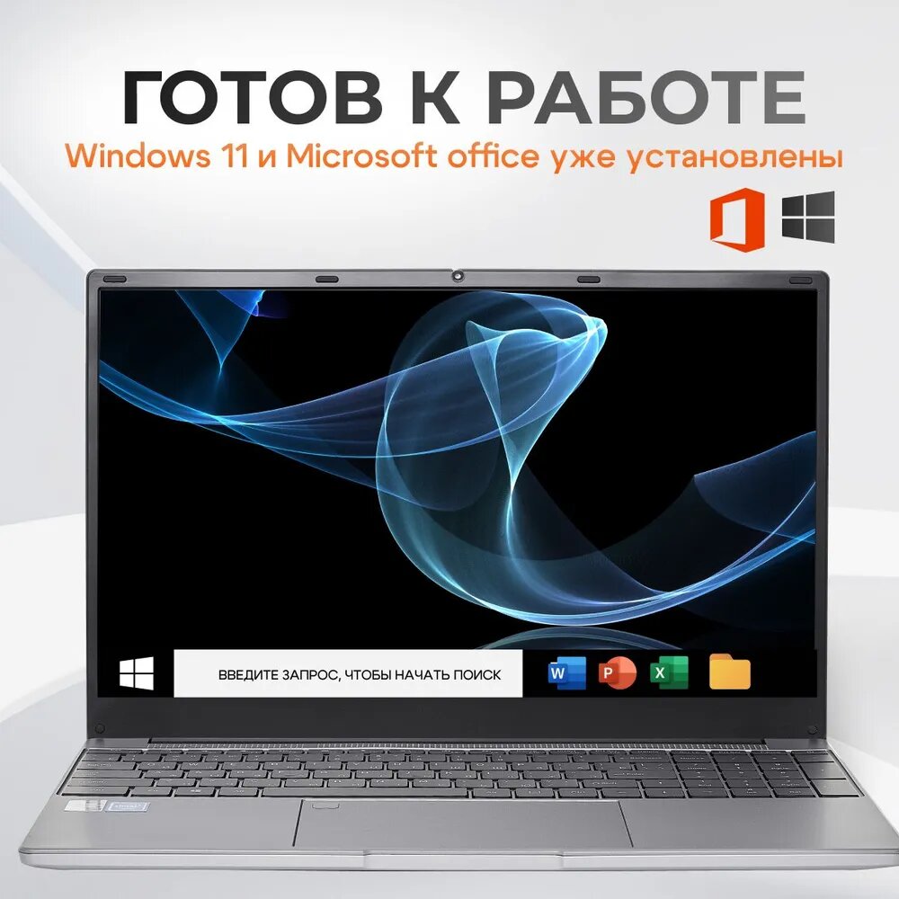 Игровой ноутбук Frbby, Intel Celeron, 16GB RAM, SSD 512GB, Windows Pro — фото 1