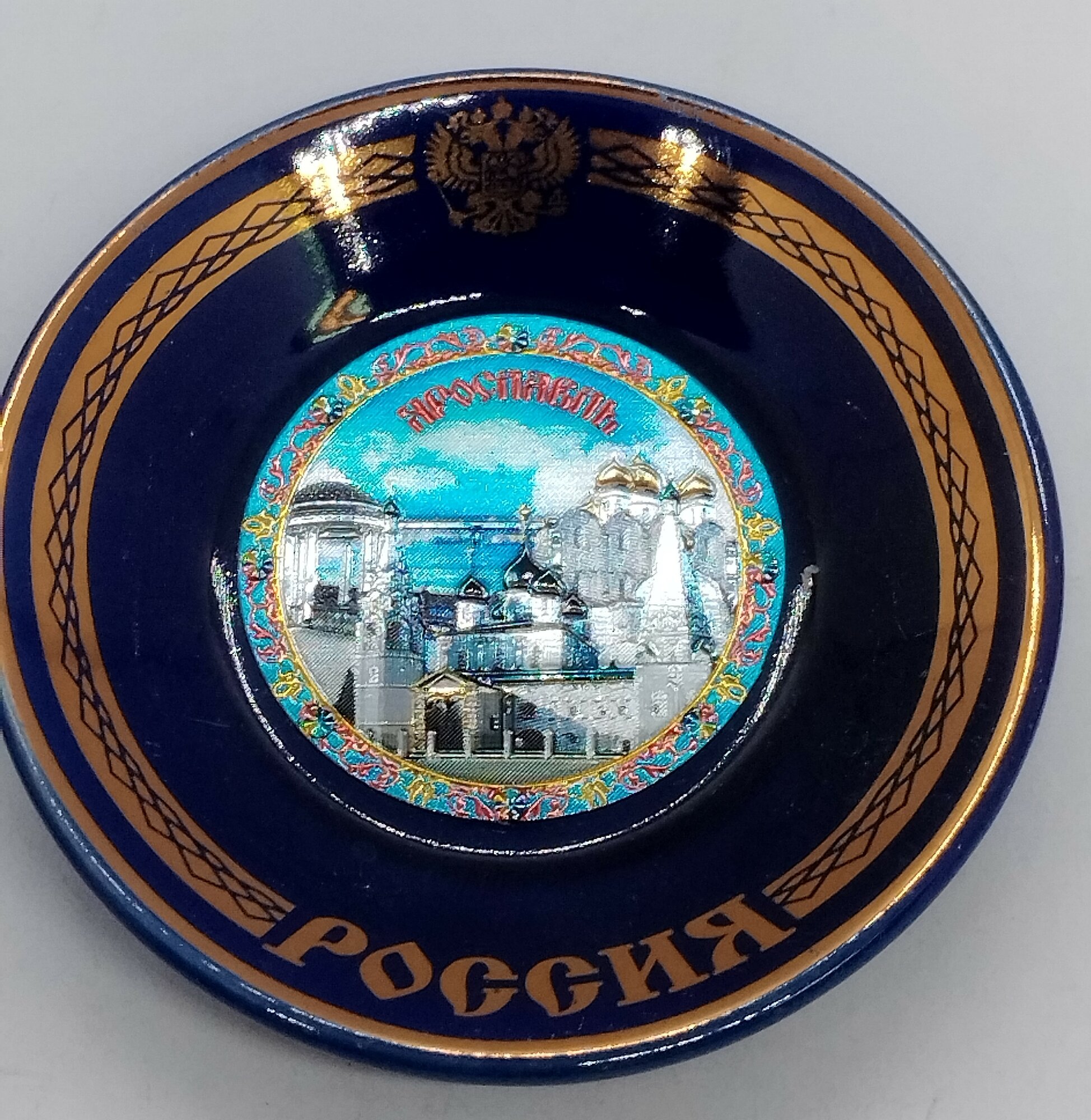 Магнит-тарелка , синяя с фольгой Ярославль