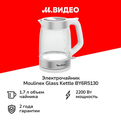 Электрочайник Moulinex Glass Kettle BY6R5130 399900₽
