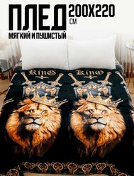 Плед 200х220 Павлина Лев в короне