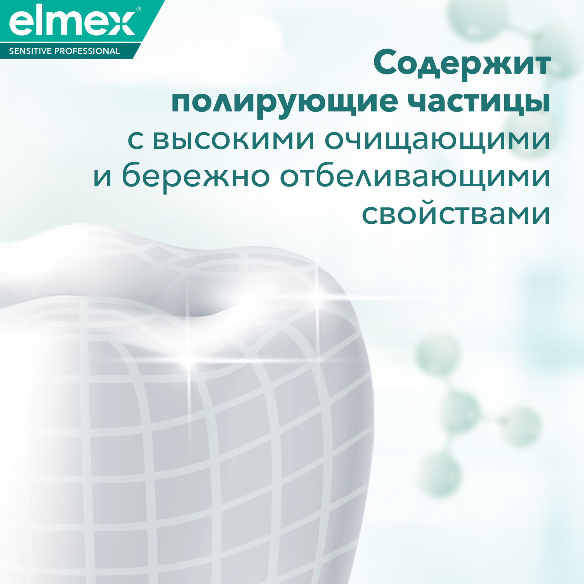 Зубная паста Бережное отбеливание Sensitive Professional Elmex/Элмекс 75мл Colgate-Palmolive Польша - фото №15