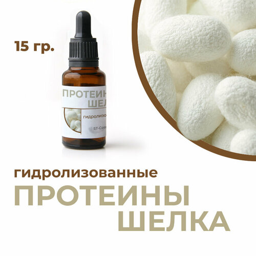 Протеины шелка гидролизованные, 15 гр.