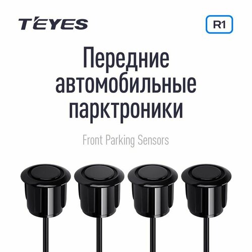 Передние парктроники Teyes R1 Серебристые для CC3CC2 PlusSPRO Plus TPRO2 4 датчика 11865₽