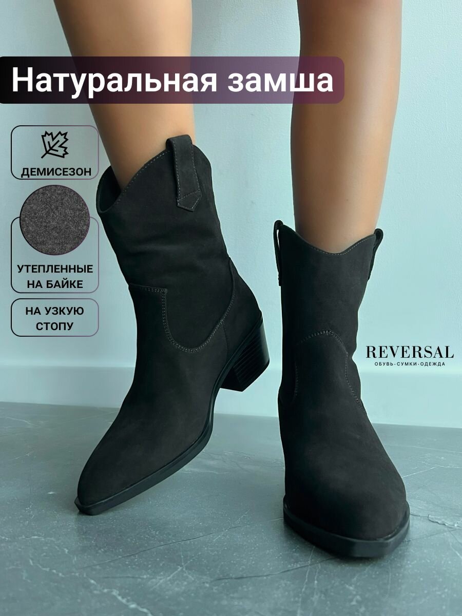 Сапоги Reversal