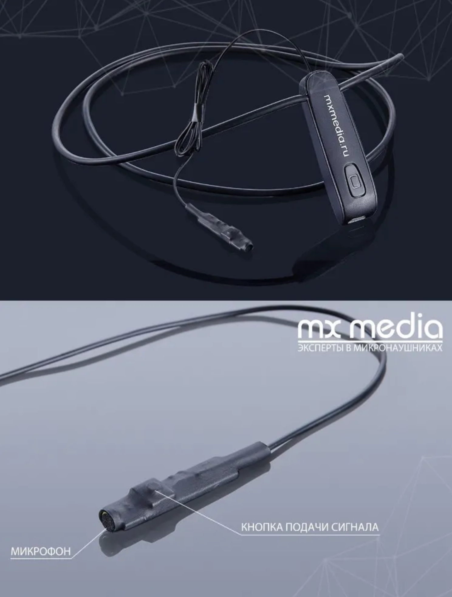 Микронаушник магнитный Magnet Bluetooth MXMEDIA с выводным микрофоном и кнопкой пищалкой — фото 1