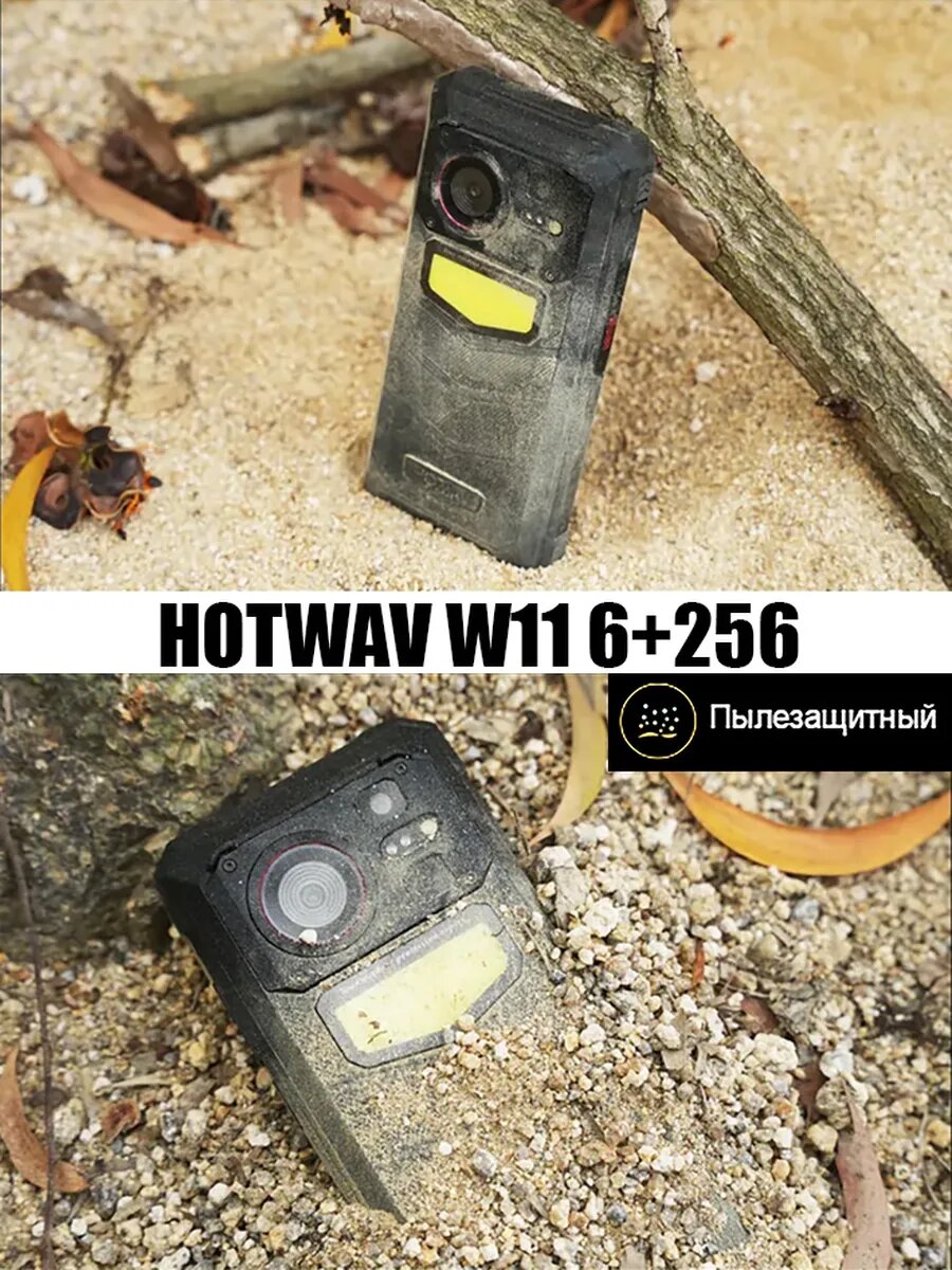 Смартфон Hotwav W11 Ts, NFC, бронированный корпус, 6 GB RAM, 256 GB ROM, черный — фото 1