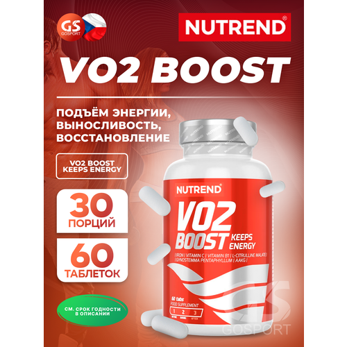 Аргинин / Орнитин NUTREND VO2 BOOST 60 таблеток, Нейтральный