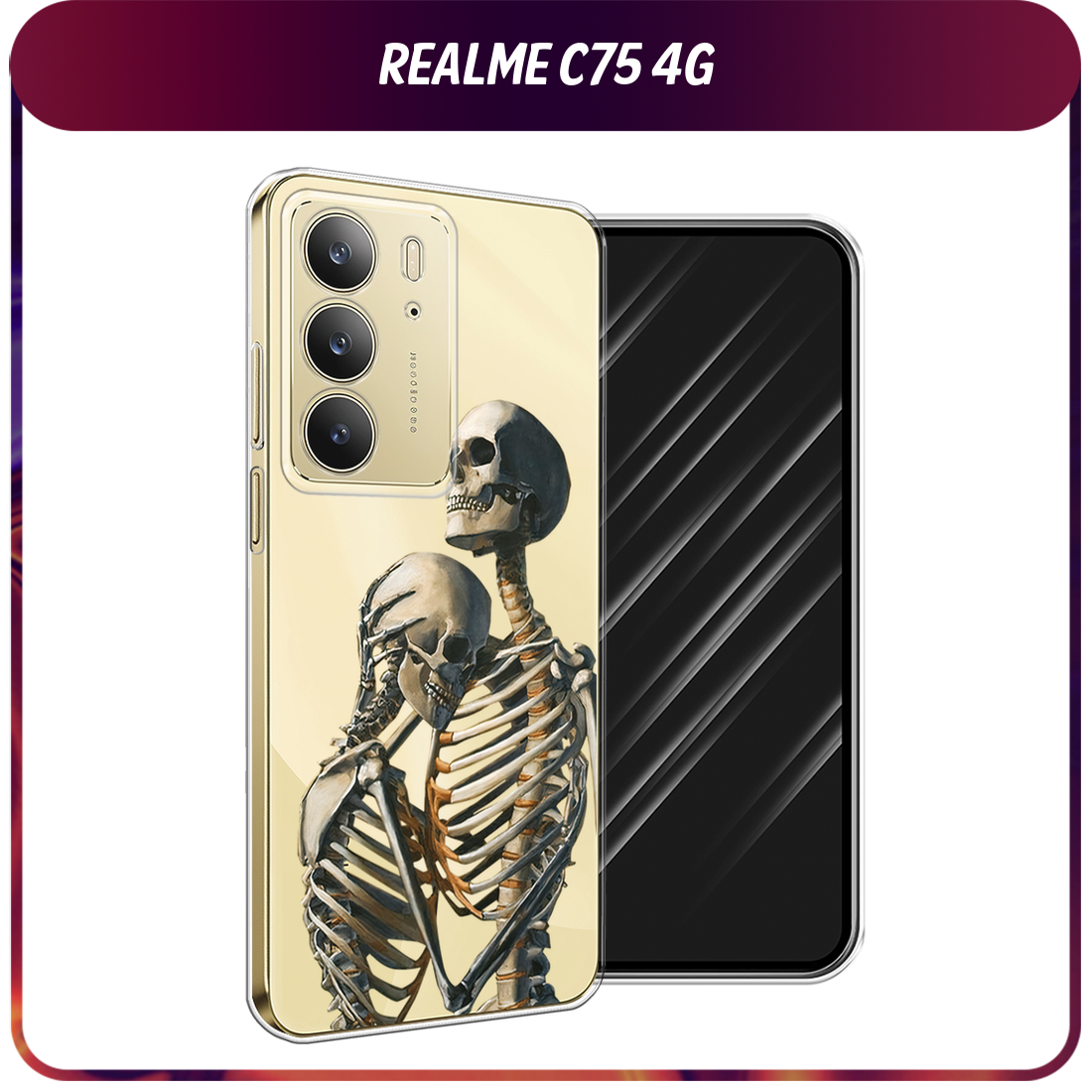 Чехол на Realme C75 4G / Реалми C75 4G с принтом I’m so sorry, прозрачный