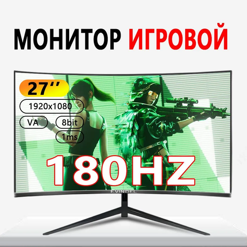 27-дюймовый игровой монитор EVINDEL1080P , 180 Гц, Изогнутый, черный