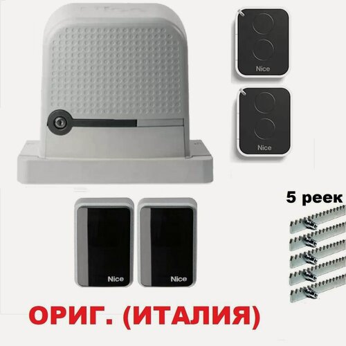 Изображение товара Nice ROBO600(RO600)foto5 автоматика для откатных ворот массой до 600 кг. (привод, 2 пульта, фотоэлементы nice, 5 реек)