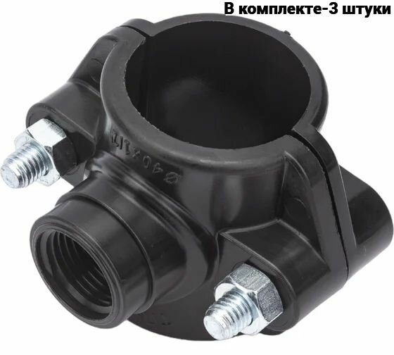 Седелка для полиэтиленовых труб 40x1/2" ТПК-Аква 3 шт.