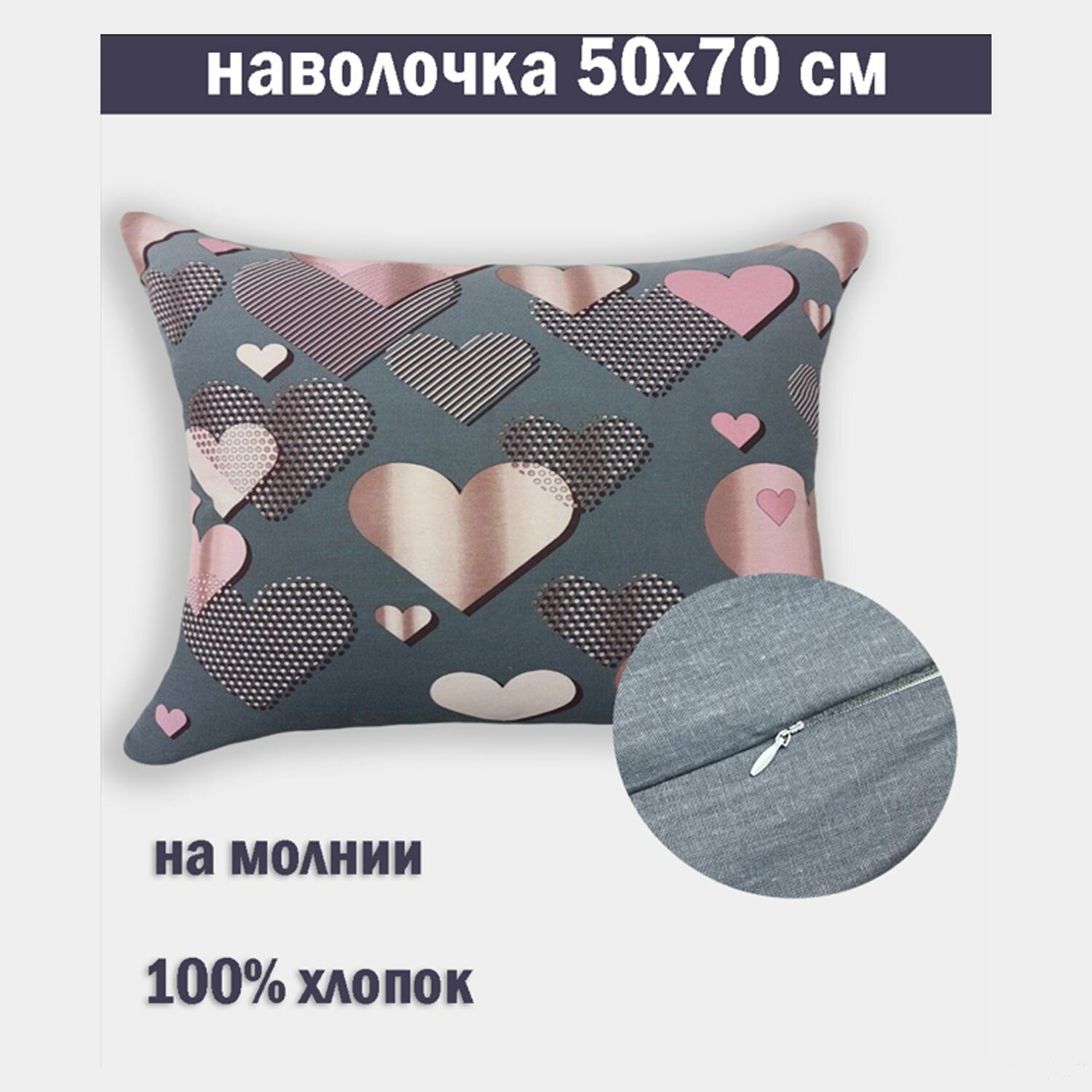 Наволочка Kerimov GROUP "Сияние", хлопок, 100%, плотность 115 г/м², 50x70 см