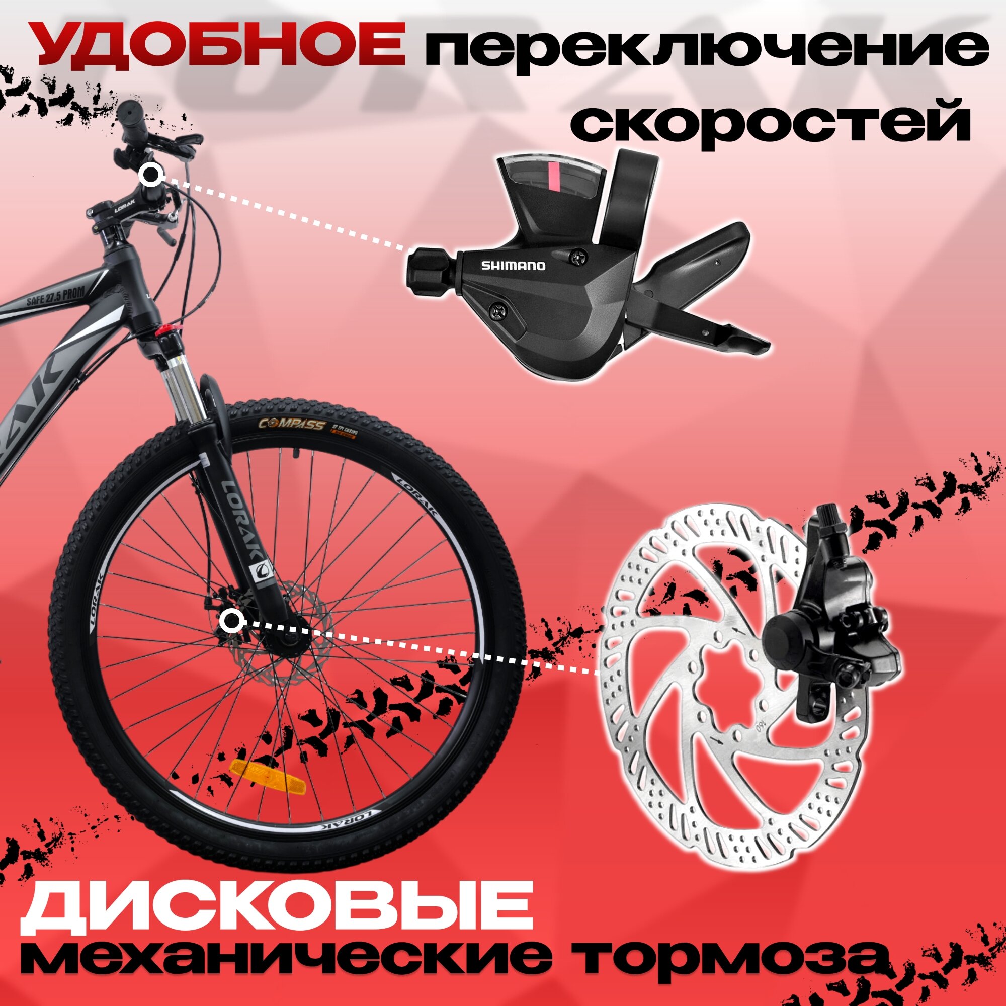Велосипед горный Lorak Safe 27, 5 Prom, 19", черный/белый, 170 - 185 см. — фото 1