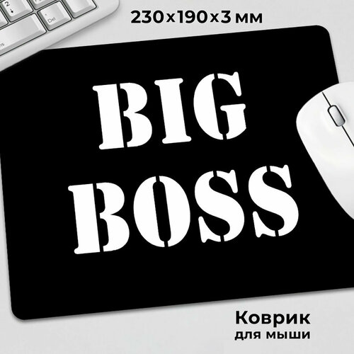 Коврик для мышки с приколом мем Big Boss (Большой босс)