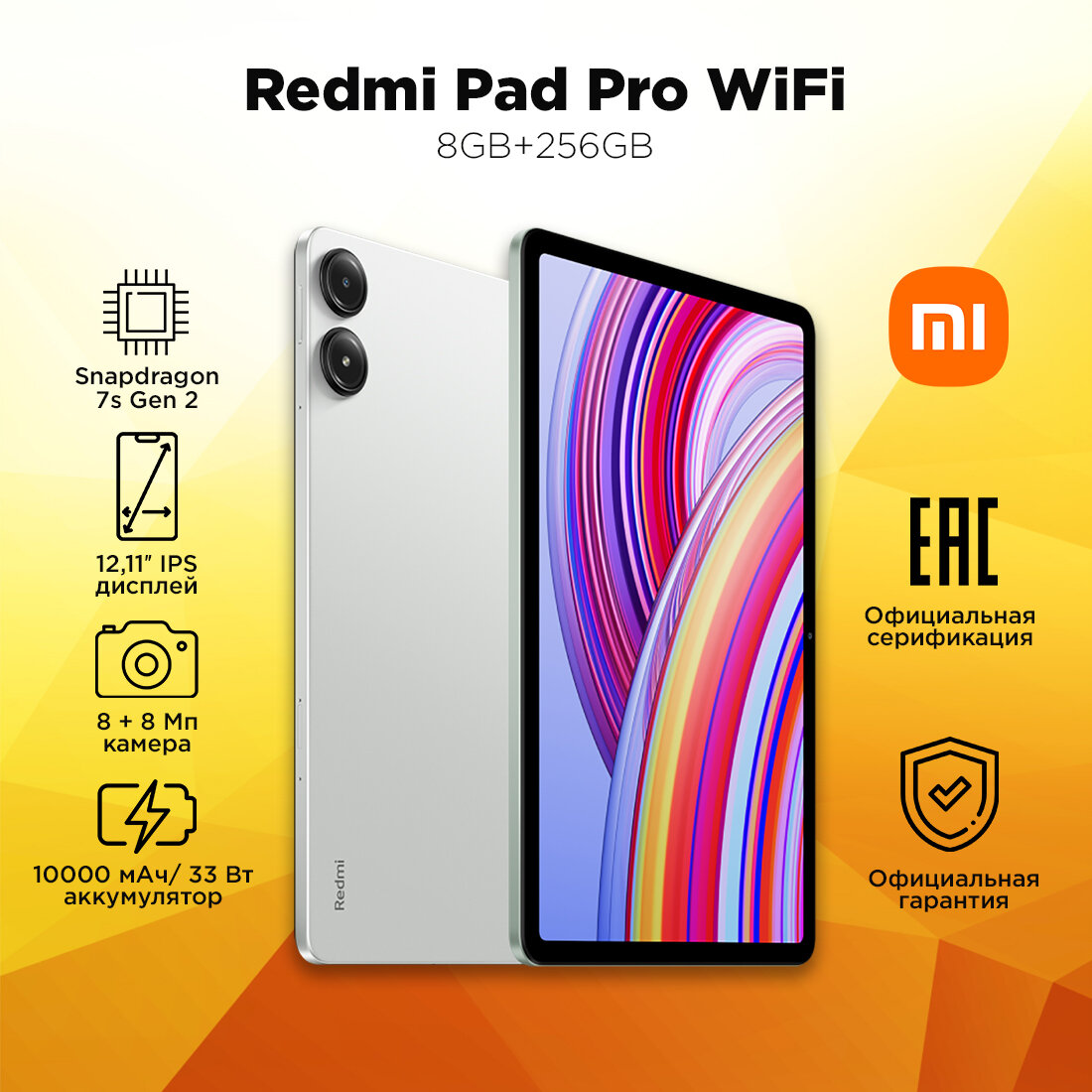 Планшет Redmi Pad Pro 8 — купить по низкой цене на Яндекс Маркете