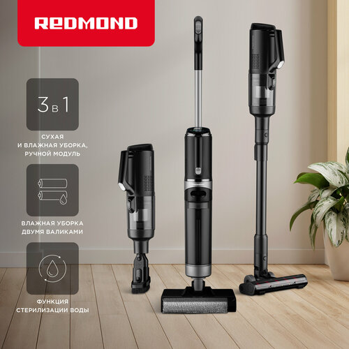 Пылесос моющий беспроводной РЕДМОНД MultiClean VH1316 56999₽