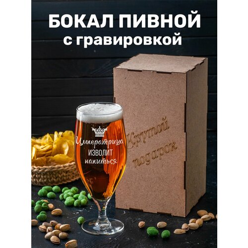 Бокал для пива с гравировкой Холодное как сердце бывшего 2850₽