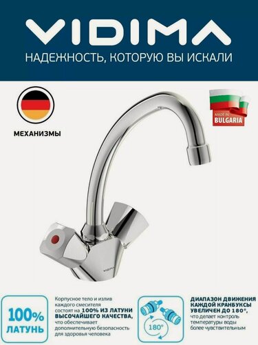 Изображение товара Смеситель Vidima Practic для раковины, поворотный излив (BA227AA)