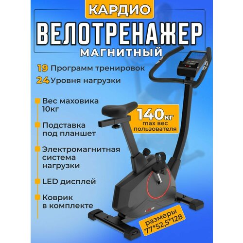 Велотренажер для дома кардио с сиденьем для похудения UNIXFIT BL-390E защитный коврик в подарок