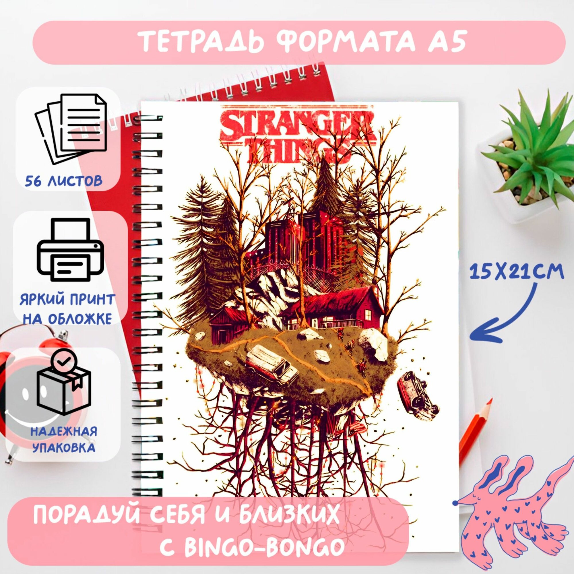Тетрадь формата А5 с принтом Stranger Things, сериал Очень странные дела