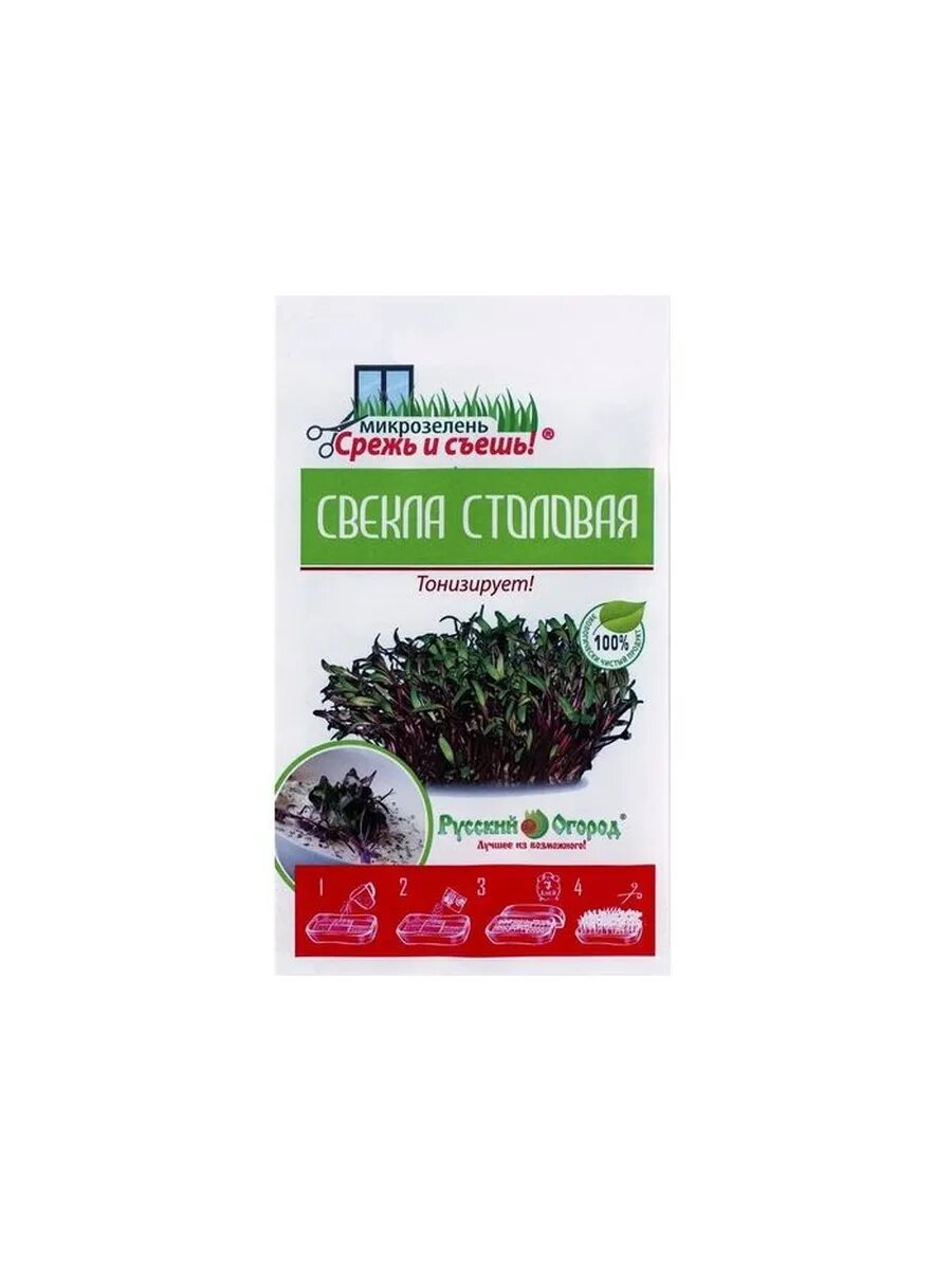 Семена Микрозелень Свекла столовая 6г
