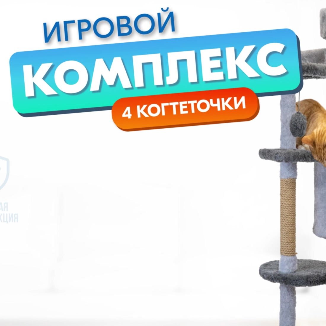 Когтеточка домик 54 х 66 х h142см "PetTails" денис разборный, 5ти уровн, (мех, джут) серый — фото 1