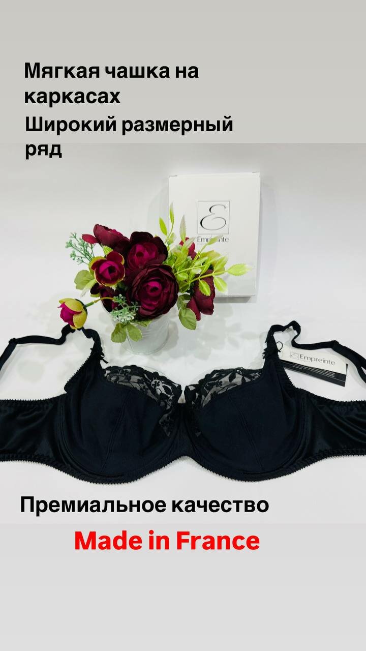 Бюстгальтер Empreinte, размер 95Е, черный