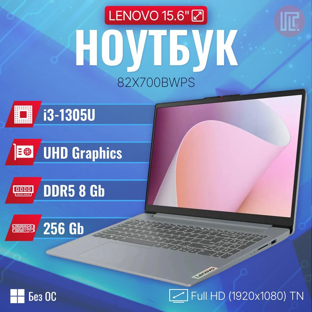 Ноутбук Lenovo IdeaPad Slim 3 15IRU8 i3-1305U/8GB/256GB SSD/15.6" FHD/NoOS Grey (82X700BWPS)