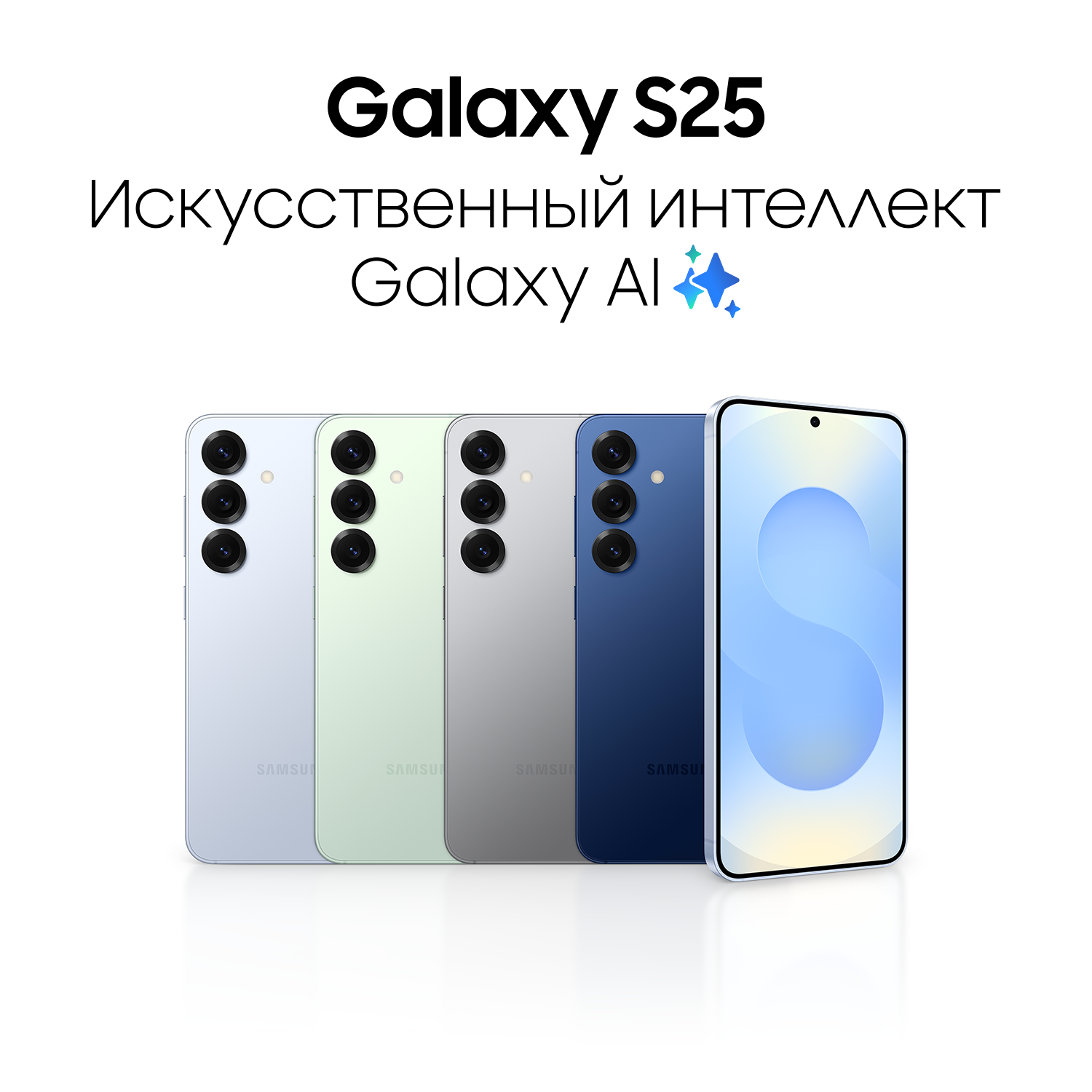 Смартфон Samsung Galaxy S25 12/512 ГБ, Dual: nano SIM + eSIM, Silver Shadow, серебристый — фото 1