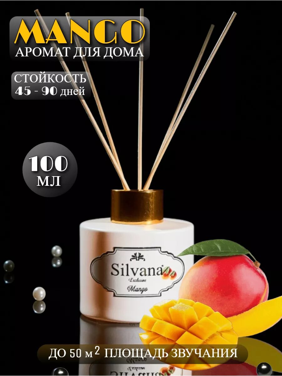 Аромадиффузор для дома Silvana 100 мл "MANGO", с палочками, 50 м², подарочный набор 100 мл