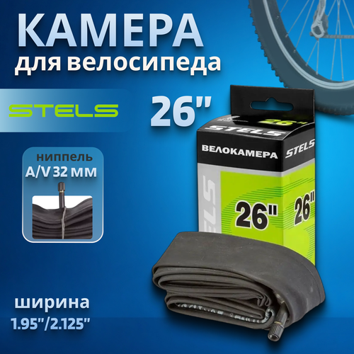 Велокамера 26' Chao Yang 26х1,95-2,125 AV