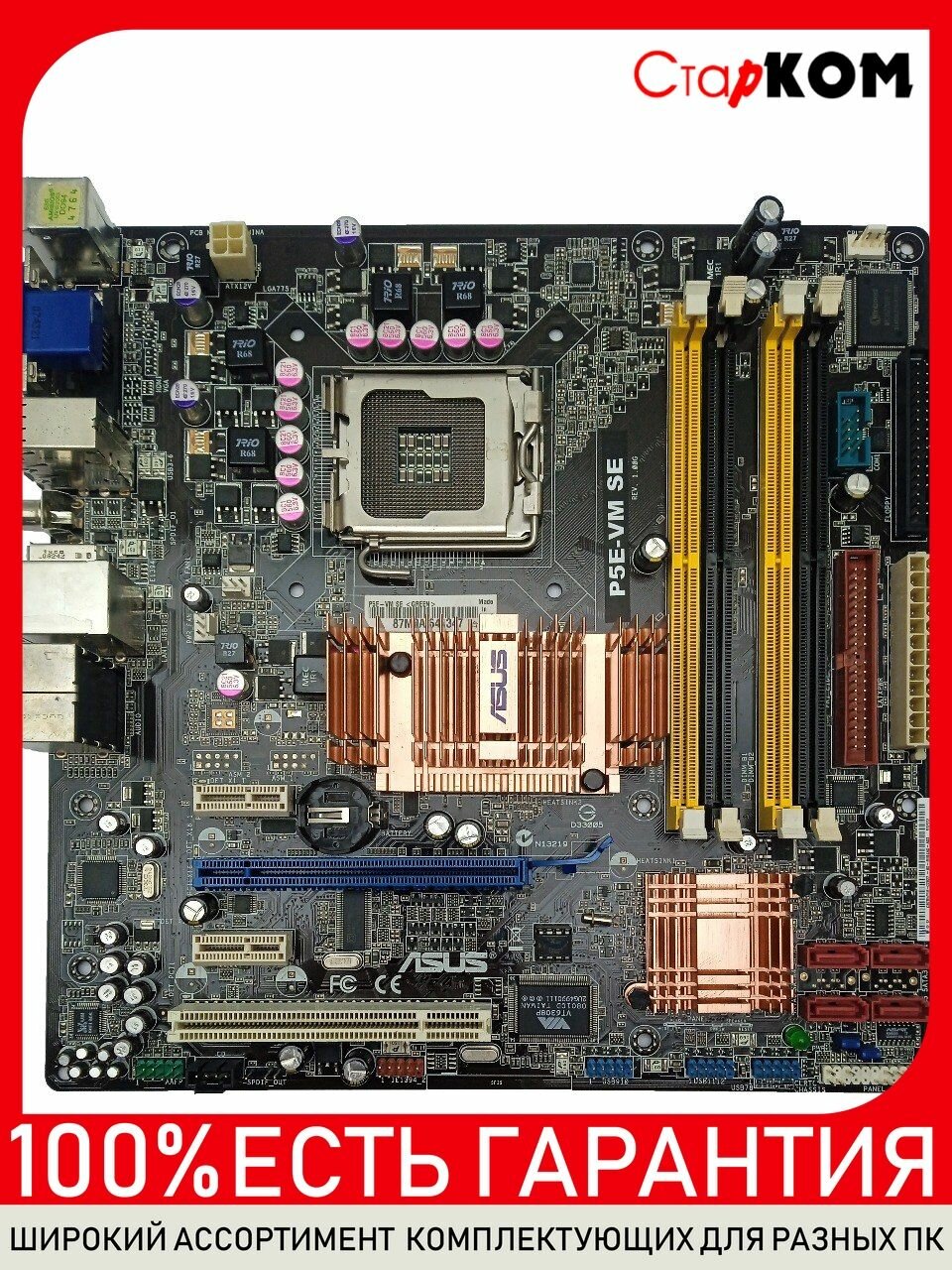 Материнская плата ASUS P5E-VM SE LGA775