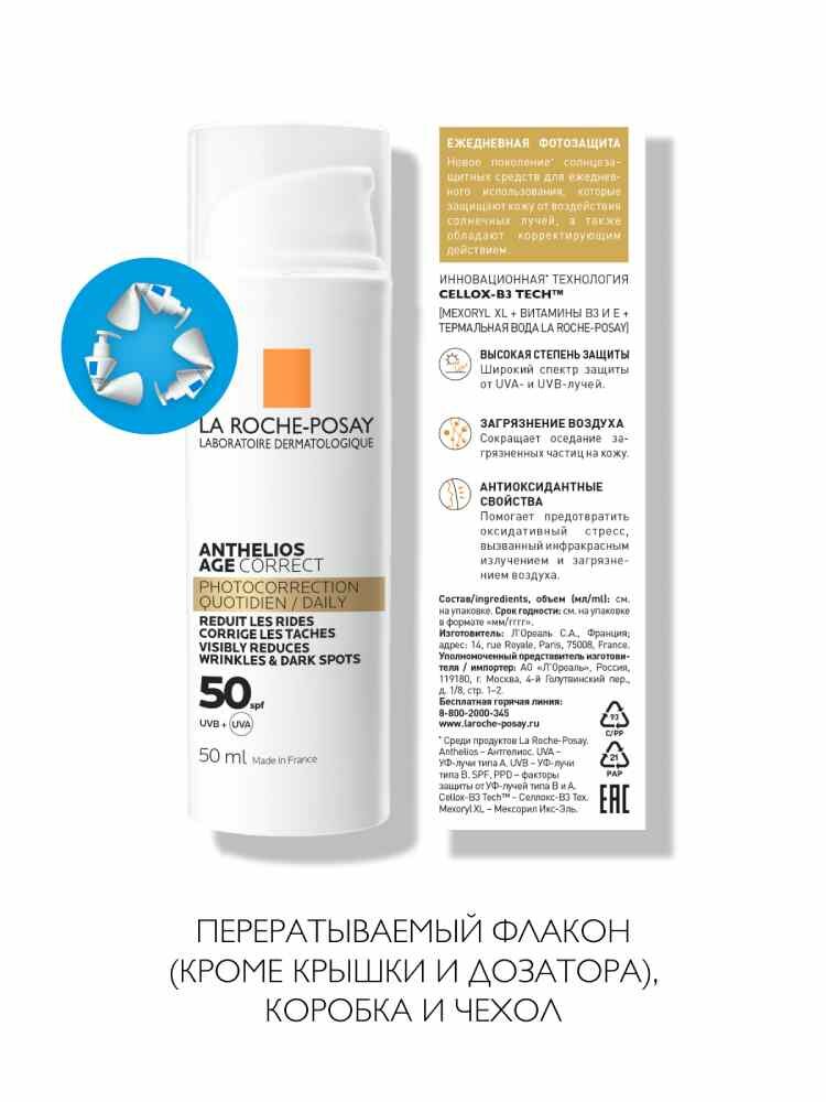 La Roche Posay Антгелиос Антивозрастной крем для лица SPF50 50мл — фото 1